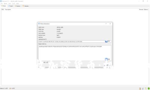 乌克兰如何成功接收加密货币：机制、影响与未来展望