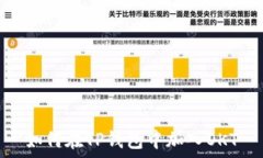   如何在TP钱包中加入OKT