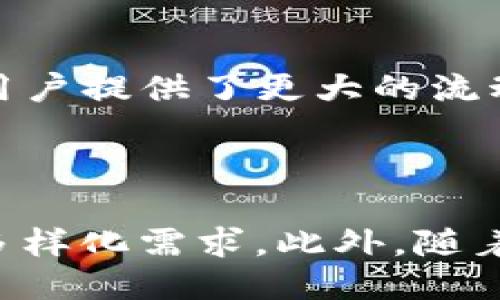 jiaotiTP钱包里面怎么购买USDT/jiaoti
TP钱包, USDT购买, 数字货币, 钱包使用/guanjianci

### 内容主体大纲

1. **引言**
    - 介绍TP钱包和USDT的基本概念
    - 说明为何选择TP钱包购买USDT

2. **TP钱包的基础知识**
    - 什么是TP钱包
    - TP钱包的主要功能和特点

3. **了解USDT**
    - USDT的定义与用途
    - USDT在数字货币市场中的角色

4. **在TP钱包中购买USDT的步骤**
    - 创建TP钱包账户
    - 充值法币到TP钱包
    - 购买USDT的详细流程

5. **选择合适的支付方式**
    - 常见的支付方式对比
    - 支付方式的优缺点分析

6. **购买USDT时的注意事项**
    - 法律合规性
    - 安全性与风险提示

7. **TP钱包的其他功能**
    - 如何安全存储数字资产
    - TP钱包支持的其他数字货币

8. **总结**
    - 对于用户的建议与展望

### 内容详细展开

#### 引言
在数字资产日益普及的今天，TP钱包作为一个知名的数字货币钱包，受到了越来越多用户的青睐。其中，USDT作为一种稳定币，在交易及价值存储方面扮演着重要角色。本文将详细介绍如何在TP钱包中购买USDT的步骤和相关注意事项，为用户提供全面的指南。

#### TP钱包的基础知识
##### 什么是TP钱包
TP钱包是一种能支持多种数字资产存储和交易的电子钱包。用户可以通过手机应用或网页进行操作，方便快捷。TP钱包不仅提供了私钥管理功能，还支持多种区块链网络，使用户能够更加灵活地进行数字资产交易。

##### TP钱包的主要功能和特点
TP钱包的主要功能包括：数字资产的存储、转账、兑换、交易及投资提醒等。同时，TP钱包安全性高，采用多重加密措施，能够有效防止资金被盗。此外，TP钱包用户界面友好，易于上手，即使是新手也能迅速掌握基本功能。

#### 了解USDT
##### USDT的定义与用途
USDT（Tether）是一种以美元为基础的稳定币，1 USDT通常等于1美元。它的产生旨在解决数字货币市场价格波动大的问题，使得用户可以在数字资产与法币之间进行有效的兑换。

##### USDT在数字货币市场中的角色
USDT在全球数字货币交易中有着广泛的应用。它不仅可以用于交易，还可以作为一个避险资产，使得投资者在市场波动时依然能够保持相对稳定的资产。在很多交易所中，USDT通常是交易的主要对手币，极大地方便了用户的交易体验。

#### 在TP钱包中购买USDT的步骤
##### 创建TP钱包账户
首先，用户需要下载TP钱包的应用，并按照提示进行注册。注册过程中需要设置安全密码，并保存好助记词以便日后恢复钱包。切记，助记词是你钱包的唯一凭证，一定要妥善保管。

##### 充值法币到TP钱包
注册完成后，用户需要将法币充值到TP钱包中。这通常可以通过银行转账、支付宝、微信等多种方式完成。系统会提供相关的充值地址或二维码，用户只需按照提示步骤操作即可。

##### 购买USDT的详细流程
充值完成后，用户可以进入“交易”或“兑换”功能板块，选择USDT进行购买。在输入购买金额后，系统会显示对应的USDT数量与当前的汇率。确认无误后，点击购买，几分钟内就能收到相应的USDT。

#### 选择合适的支付方式
##### 常见的支付方式对比
在TP钱包中，用户可以选择多种支付方式，例如银行转账、支付宝、或者信用卡等。每种支付方式都有其适用情境。

##### 支付方式的优缺点分析
银行转账的安全性高，但到账时间较长；支付宝则一般到账快，但需要注意手续费；信用卡购买有时会受到限额限制。用户在选择时需考虑自身需求与限制。

#### 购买USDT时的注意事项
##### 法律合规性
在进行USDT投资之前，用户应了解所在国家或地区的法律法规。某些国家对数字货币有严格管理，投资者需保持警惕，确保操作合规。

##### 安全性与风险提示
数字货币市场波动性大，用户在任何时候都需注意市场变化及个人资产安全。同时，不要随意分享个人钱包信息与助记词，以免造成不必要的损失。

#### TP钱包的其他功能
##### 如何安全存储数字资产
在TP钱包中，用户可以通过设置二步验证、定期更改密码等方式提升资产安全。此外，建议用户定期备份助记词，以防设备丢失导致资产无法找回。

##### TP钱包支持的其他数字货币
除了USDT，TP钱包还支持多种主流数字货币的存储与交易，包括比特币、以太坊等。用户可根据自身需求选择合适的资产进行投资。

#### 总结
通过以上内容，相信用户对在TP钱包中购买USDT的过程有了全面的了解。在数字货币投资中，保持警惕、定期更新自己的知识是非常重要的。希望用户能够在TP钱包的帮助下，安全、高效地进行数字资产投资。

### 相关问题及详细介绍

#### 问题1: TP钱包的安全性如何保障？
TP钱包的安全性保障措施
TP钱包在安全性方面采取了一系列措施，以确保用户资产的安全性。这些措施包括多重身份验证、加密技术与助记词保护等。多重身份验证可以有效防止未经授权的访问，提供更高的安全等级。此外，用户的私钥采用本地存储，永远不会上传到服务器，这样即使服务器遭到攻击，用户资产依然不会受到影响。同样，助记词的设置也为资产的恢复提供了保障，用户需要妥善保管自己的助记词，以免丢失后无法找回资产。

#### 问题2: 如何避免购买USDT时的诈骗？
避免USDT购买诈骗的技巧
数字货币市场中诈骗行为时有发生，用户在购买USDT时应保持警惕。首先，建议优先选择知名度高、安全性强的钱包或交易平台进行交易；其次，不要轻易相信陌生人的推荐或交易请求，尤其是那些提供“过低价格”的交易；其次，确保交易前仔细阅读条款，了解费用和流程。此外，使用冷钱包存储大额资产，减少联网风险也是防范诈骗的有效措施。最后，随时关注交易平台的公告与社区动态，及时获得关于潜在风险的信息。

#### 问题3: TP钱包特别适合哪些用户群体？
TP钱包适合的用户群体分析
TP钱包以其简洁的用户界面和强大的功能，非常适合新手用户以及希望方便管理数字资产的投资者。此外，TP钱包还支持多种语言和多币种，对于不太熟悉数字货币操作的用户来说，是一个不错的选择。对于重视安全性的投资者，TP钱包的安全特性能够满足他们的需求。同时，由于TP钱包具备较强的社区支持，用户能够在使用过程中获得相应的技术帮助和建议。综合而言，TP钱包非常适合希望安全、方便地进行数字资产管理的广泛用户群体。

#### 问题4: 在TP钱包中购买USDT的费用有哪些？
TP钱包中购买USDT的费用解析
在TP钱包中，用户购买USDT时需要注意几个方面的费用。首先是交易手续费，不同的交易平台或钱包对交易手续费的收取标准不一，有些甚至会在特定活动中减免手续费。此外，用户在充值法币时也可能会产生一定的费用，比如银行转账的手续费、支付宝或微信支付的费用等。用户在进行交易时，可以在交易前查看系统提示的费用信息，确保自身预算能够覆盖。了解这些费用后，用户可以更加理性地进行投资决策。

#### 问题5: USDT与其他数字货币的比较
USDT与其他数字货币的比较
USDT作为一种稳定币，与比特币、以太坊等波动性较大的数字货币相比，在价格波动方面显得更为稳定。其价格基本上与美元1:1挂钩。因为这种稳定性，USDT常被用作资产避险和转换工具。此外，USDT广泛被各大交易所接受，为用户提供了更大的流动性。而其他数字货币如比特币则适合那些希望通过价格波动获取投资收益的用户。在选择投资标的时，用户应根据自身投资目标、风险承受能力来合理配置资产。

#### 问题6: TP钱包的未来发展趋势
TP钱包的未来发展趋势展望
随着数字货币市场的不断发展，TP钱包也将面临许多机遇与挑战。未来，TP钱包可能会进一步增强用户体验，通过引入更多便捷的交易功能和安全措施来吸引用户。同时，TP钱包可能会扩展其支持的数字资产种类，以满足用户的多样化需求。此外，随着去中心化金融（DeFi）和非同质化代币（NFT）等新兴领域的发展，TP钱包或将推出相应的支持功能，为用户提供更多投资和交易可能。综上，TP钱包的未来发展将智慧与创新并重，持续为用户提供便利的数字资产管理与交易服务。