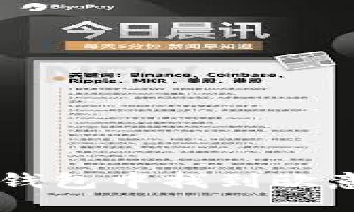 如何在TP钱包中找到欧意提出的币