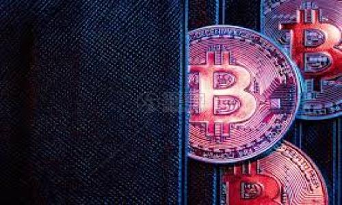   为什么TP钱包的USDT提不出来？ / 

 guanjianci TP钱包, USDT, 提现, 数字货币 /guanjianci 

## 内容主体大纲

1. **引言**
   - 简介TP钱包及其功能
   - USDT的定义与重要性

2. **TP钱包的基本功能**
   - 钱包的特点和优势
   - 支持的数字货币种类

3. **USDT是什么？**
   - USDT的起源与发展
   - USDT在加密货币市场中的价值

4. **为什么TP钱包的USDT不能提取？**
   - 常见原因分析
   - 提现难的问题
   - 网络拥堵和手续费

5. **如何解决TP钱包USDT无法提取的问题**
   - 检查钱包设置和网络状态
   - 更新TP钱包应用
   - 尝试不同的提现方式

6. **总结**
   - TP钱包使用体验总结
   - 加密货币投资的注意事项

7. **常见问题解答（FAQ）**
   - 相关问题及解答

## 内容详细介绍

### 引言

随着数字货币的发展，TP钱包作为一款流行的数字货币钱包，受到越来越多用户的青睐。特别是USDT（泰达币），作为一种稳定币，广泛用作加密货币市场中的交易媒介。不过，有些用户在使用TP钱包时可能会遇到USDT无法提取的情况，这让许多人感到困惑。本文将对这一问题进行深入探讨。

### TP钱包的基本功能

TP钱包作为一款多功能数字货币钱包，支持多种类型的加密货币，包括比特币、以太坊、USDT等。其最大特点在于用户界面友好，交易速度快，并且支持去中心化交易功能，让用户可以更方便地管理自己的数字资产。此外，TP钱包还提供了安全保障机制，如私钥加密，确保用户资产的安全。

### USDT是什么？

USDT（Tether）是一种基于区块链技术的稳定币，与美元价值挂钩。USDT的目标在于为加密货币市场提供一个相对稳定的交易工具，使投资者在波动较大的市场中有一个避风港。通过将1 USDT的价值固定为1美元，USDT使得投资者能更轻松地进行交易和资产管理。

### 为什么TP钱包的USDT不能提取？

#### 常见原因分析

在使用TP钱包提取USDT时，用户可能会遇到无法提取的情况。这种情况可能是由多种原因引起的。例如，网络问题、钱包版本不兼容、操作错误、或是资金被锁定等情况，都会导致USDT无法提取。

#### 提现难的问题

如果USDT提取过程中出现了问题，大部分时候可能是因为钱包对提款的要求没有满足。TP钱包对提取资金的最小限额、手续费等都有明确规定，用户在进行提取时必须遵循这些规定，否则将无法完成提现操作。

#### 网络拥堵和手续费

在数字货币交易中，网络拥堵是一个常见现象。如果大量用户同时使用TP钱包进行交易，可能会导致交易延迟，从而影响提取操作的顺利进行。同时，每笔交易通常需要支付一定的手续费，如果手续费不足，提取也会失败。

### 如何解决TP钱包USDT无法提取的问题

#### 检查钱包设置和网络状态

首先，用户应检查TP钱包的网络状态，确保其系统正常运行。可以尝试在不同时间段进行提现，规避高峰期。同时，检查钱包的设置，确保没有错误的信息输入，如提现地址是否正确。

#### 更新TP钱包应用

确保使用最新版本的TP钱包应用是非常重要的。有时，旧版本的应用可能存在bug，导致提取操作失败。定期更新应用程序可以降低遇到此类问题的风险。

#### 尝试不同的提现方式

如果以上方法仍然无法解决问题，用户可以尝试使用不同的提取方式。有些钱包支持将USDT提取到不同的网络，如ERC20或TRC20网络，尝试不同网络可能会有所帮助。

### 总结

TP钱包作为一款便捷的数字货币管理工具，虽然操作简单，但在使用过程中仍需特别小心，确保了解每项功能及其要求。USDT作为稳定币在市场中的应用，与TP钱包的结合使得用户在交易和资金管理上更加方便。然而，遇到提取问题时，用户应多进行尝试，必要时联系TP钱包的客服以获得支持。

### 常见问题解答（FAQ）

1. **提取USDT的手续费是多少？**
    - 软件内一般会显示当前提取的手续费，实际金额取决于网络状况和所使用的链。

2. **我可以提取到其他钱包吗？**
    - 可以，确保提取地址是支持USDT的有效地址。

3. **TP钱包如何确保我的资产安全？**
    - TP钱包采用多重加密技术，确保用户的私钥和资金安全。

4. **提不出USDT的其他常见原因有哪些？**
    - 常见原因包括网络堵塞、提现限额、或是账户未完成身份验证等。

5. **TP钱包支持的提现方式有哪些？**
    - 支持的提现方式包括银行转账、其他钱包提取等。

6. **如果仍然无法提取，应该怎么办？**
    - 建议联系钱包客服，寻求专业指导和帮助。

以上是对TP钱包USDT无法提取问题的深入分析与解答，希望对用户解决此类问题有所帮助。