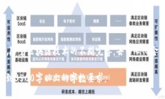 biao ti加密货币入门书籍推荐：揭开数字货币的神