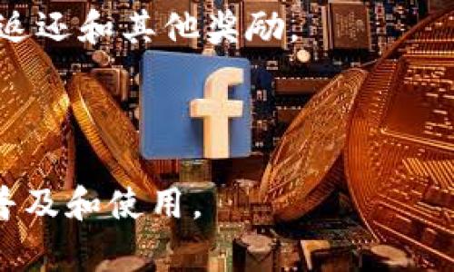 加密货币MCO是指“MCO Token”，它是由Crypto.com公司发行的一种加密资产。最初，这种加密货币被称为Monaco（摩纳哥），后来在2018年更名为Crypto.com Coin（CRO），而MCO则是其平台上用于多种金融服务的数字货币之一。

MCO的主要功能包括：

1. **支付手续费**：用户在Crypto.com平台上进行交易时，可以使用MCO支付手续费，从而享受手续费折扣。
  
2. **获得高利率**：用户持有MCO并存入Crypto.com的储蓄产品可以获得更高的利率。
  
3. **信用卡奖励**：持有MCO的用户在使用Crypto.com发行的加密信用卡进行消费时，可以获得现金返还和其他奖励。

4. **流动性**：MCO可以在多个加密货币交易所中进行交易，增加了其市场流动性。

虽然MCO经过多次发展和变更，但仍然是Crypto.com生态系统的重要组成部分，旨在促进加密货币的普及和使用。