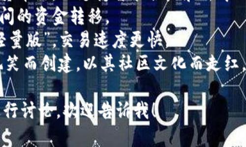 加密数字货币是指采用密码学技术来确保交易安全和控制新单位生成的虚拟货币。以下是一些常见的加密数字货币：

1. **比特币（Bitcoin）** - 首个和最为知名的加密数字货币。
2. **以太坊（Ethereum）** - 除了作为货币外，还支持智能合约和去中心化应用。
3. **瑞波币（Ripple）** - 主要用于银行间的资金转移。
4. **莱特币（Litecoin）** - 比特币的“轻量版”，交易速度更快。
5. **狗狗币（Dogecoin）** - 起初作为玩笑而创建，以其社区文化而走红。

如果你需要将某种具体的货币作为例子进行讨论，欢迎告诉我！