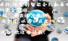 加密数字货币是指采用密码学技术来确保交易安