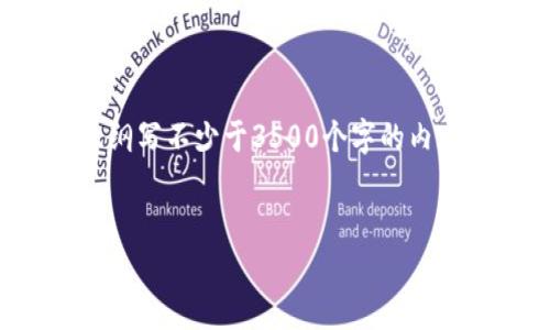 思考一个且的，放进标签里，和4个相关的关键词 用逗号分隔，关键词放进标签里，再写一个内容主体大纲，围绕大纲写不少于3500个字的内容，并思考6个相关的问题，并逐个问题做最详细介绍，每个问题介绍字数600个字，分段加上标签，段落用标签表示️


如何取消TP钱包的风险提示？详细指南