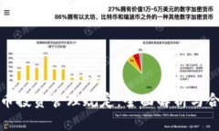 加密货币投资管理规定：全面解析与合规指南