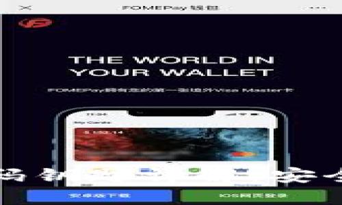 加密数字货币密码钥匙详解：安全管理与应用技巧