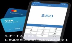 思考一个且的优质如何在薄饼上使用