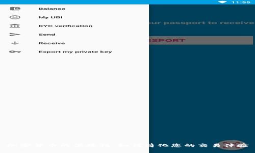 加密货币的便捷性：如何简化您的交易体验