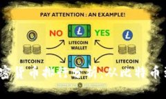 2023年历史加密货币排行分析：从比特