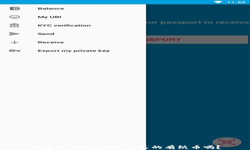 
加密货币的真相：它真的有纸币吗？
