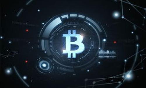 baiotiAMD：掌握加密货币挖矿的未来之路/baioti
AMD, 加密货币, 挖矿, 显卡/guanjianci

## 内容主体大纲

1. **引言**
   - 介绍AMD及其在加密货币挖矿领域的重要性

2. **加密货币挖矿的基本概念**
   - 什么是加密货币及其背后的技术
   - 挖矿的定义及其作用

3. **AMD在显卡市场的地位**
   - AMD显卡的特点与优势
   - 与竞争对手的比较

4. **AMD显卡在加密货币挖矿中的应用**
   - 如何选择适合挖矿的AMD显卡
   - 挖矿软件的配置与使用

5. **加密货币挖矿的经济性分析**
   - 挖矿成本与收益的计算
   - 如何评估挖矿的投资回报

6. **加密货币市场的现状与趋势**
   - 当前热门的加密货币
   - 加密货币未来的发展趋势

7. **AMD的未来战略与展望**
   - AMD在加密货币领域的计划和投资
   - 市场竞争中的未来机遇

8. **总结**
   - 未来AMD在加密货币挖矿领域的前景

---

### 1. 引言
AMD（Advanced Micro Devices）是一家全球领先的半导体公司，在显卡和处理器领域占据重要位置。随着加密货币市场的迅猛发展，AMD的显卡在挖矿领域中越来越受到关注。本文将深入探讨AMD在加密货币挖矿中的角色，以及其背后的技术和市场趋势。

### 2. 加密货币挖矿的基本概念
什么是加密货币及其背后的技术
加密货币是一种基于区块链技术的数字货币。其安全性依赖于加密技术，而区块链是一种去中心化的分布式账本技术。每一笔交易都被记录在一个称为“块”的数据结构中，并通过链状结构连接到前面的块，从而形成一个不可篡改的交易历史。

挖矿的定义及其作用
挖矿是指通过计算机运算验证加密货币交易的过程，成功验证交易后，矿工将获得一定数量的加密货币作为奖励。挖矿是加密货币网络保持稳定和安全的重要机制。挖矿需要大量的计算资源，这正是AMD显卡大显身手的地方。

### 3. AMD在显卡市场的地位
AMD显卡的特点与优势
AMD的显卡以其高性价比和优异的计算能力而闻名。其最新的RDNA架构显卡在图形表现和计算性能上有了显著提升，非常适合加密货币挖矿。此外，AMD显卡还具有较低的功耗，这使得矿工能在降低成本的情况下提高挖矿效率。

与竞争对手的比较
虽然NVIDIA是AMD显卡的主要竞争对手，但在加密货币挖矿方面，AMD显卡在某些算法上表现得更为优越。例如，AMD的显卡在以太坊等算法下的挖矿效率通常高于NVIDIA。这种性能差异促使越来越多的矿工将目光转向AMD。

### 4. AMD显卡在加密货币挖矿中的应用
如何选择适合挖矿的AMD显卡
在选择AMD显卡进行挖矿时，矿工需要考虑多个因素，包括计算能力、功耗、散热性能和价格等。一般来说，拥有更多计算单元和高频率的显卡会在挖矿中表现更好。此外，最新的RDNA架构显卡，例如RX 6000系列，就是很好的选择。

挖矿软件的配置与使用
挖矿过程中，矿工需要使用特定的挖矿软件来连接到加密货币网络并进行计算。目前，市场上有多种挖矿软件可供选择，包括PhoenixMiner、Claymore和Ethminer等。在使用这些软件时，矿工需要正确配置参数，选择合适的矿池，以最大化收益。

### 5. 加密货币挖矿的经济性分析
挖矿成本与收益的计算
进行加密货币挖矿时，矿工需要关注成本和收益的平衡。主要成本包括电费、硬件成本、维修费用以及矿池服务费用等。矿工需计算每月的挖矿收益，并与上述成本进行比较，以评估挖矿的可行性。

如何评估挖矿的投资回报
衡量挖矿投资回报率（ROI）是矿工的重要任务。例如，通过计算投资显卡、交易手续费、运维成本与收益之间的关系，矿工可以预测挖矿的盈利能力。通常，一个合适的ROI应该在投资的6个月到一年之间实现回报。

### 6. 加密货币市场的现状与趋势
当前热门的加密货币
市场上最受欢迎的加密货币包括比特币（Bitcoin）、以太坊（Ethereum）、莱特币（Litecoin）等。不同的加密货币有不同的挖矿难度和算法，AMD显卡在某些情况下可能在某些加密货币上更具优势。

加密货币未来的发展趋势
随着技术的不断发展，未来加密货币的市场将会有更多创新应用。DeFi（去中心化金融）、NFT（非同质化代币）等新兴概念将推动加密货币市场的进一步繁荣。这也将为AMD显卡的挖矿提供更多机会和挑战。

### 7. AMD的未来战略与展望
AMD在加密货币领域的计划和投资
面对不断变化的市场需求，AMD正在加大对加密货币挖矿技术的研发投入。通过推出更加高效的显卡和相关技术，AMD旨在巩固其在这一新兴领域的市场地位。

市场竞争中的未来机遇
随着全球对加密货币的接受度提高，AMD有机会在不断增长的市场中获得更多份额。通过与矿池、挖矿软件开发者等建立战略合作关系，AMD未来将可能引领新的挖矿趋势。

### 8. 总结
总体来看，AMD凭借其强大的显卡技术，在加密货币挖矿领域正逐渐崭露头角。随着市场对加密货币的需求不断增加，AMD在显卡技术方面的持续创新将为其开辟更多机会。在未来，AMD在加密货币挖矿行业的表现值得期待。

---

## 相关问题
1. **AMD显卡在挖矿中的成本效益如何评估？**
2. **不同类型的挖矿算法对显卡性能的要求是什么？**
3. **挖矿过程中应该考虑哪些电力成本？**
4. **加密货币市场的波动性如何影响挖矿的决策？**
5. **选择适当的挖矿池对收益的影响有哪些？**
6. **未来加密货币的技术发展趋势对挖矿的影响是什么？**

接下来，我们将逐个详细介绍上述问题。