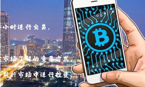 手机加密货币兑换的终极指南：如何轻松实现资产增值

手机加密货币, 加密货币兑换, 数字货币交易, 手机钱包/guanjianci

## 内容大纲

1. 引言
    - 手机加密货币的兴起
    - 本文目的及结构

2. 什么是加密货币？
    - 加密货币的定义
    - 常见的加密货币种类

3. 手机加密货币的基础知识
    - 手机钱包的类型与功能
    - 如何选择合适的手机钱包

4. 加密货币兑换的流程
    - 选择交易平台
    - 注册并完成身份验证
    - 转入资金与兑换操作

5. 手机加密货币的优势
    - 便捷性
    - 隐私性
    - 风险管理

6. 手机加密货币交易的风险及防范措施
    - 市场风险
    - 安全风险
    - 法律风险

7. 实用技巧与建议
    - 如何追踪加密货币价格
    - 选择时机的重要性
    - 资产配置及管理

8. 未来展望
    - 手机加密货币行业的发展趋势
    - 如何适应变化

9. 常见问题解答

---

## 引言

随着数字货币的快速发展，越来越多的人开始关注如何在手机上进行加密货币的兑换。智能手机为我们的生活带来了极大的便利，尤其是在金融领域。通过手机，我们能够随时随地进行加密货币的交易和管理。这不仅为用户提供了方便，还降低了进入加密货币市场的门槛。本文将为您详细介绍手机加密货币兑换的各个方面，帮助您更好地进行资产增值。

## 什么是加密货币？

### 加密货币的定义

加密货币是一种基于区块链技术的数字货币，利用密码学确保交易的安全性和匿名性。由于其不依赖于中央银行或政府，成为了数字经济中受欢迎的一种资产形式。比特币、以太坊等是最为知名的加密货币。

### 常见的加密货币种类

市场上有成千上万种加密货币，其中最常见的包括：
- 比特币（BTC）
- 以太坊（ETH）
- 莱特币（LTC）
这些加密货币各有特点和用途，尤其是在支付、投资和智能合约等领域。

## 手机加密货币的基础知识

### 手机钱包的类型与功能

手机钱包是用于存储和管理加密货币的应用程序。它们通常分为热钱包和冷钱包：
- **热钱包**：在线存储，便于交易但安全性相对较低。
- **冷钱包**：离线存储，安全性高，但不易进行即时交易。
  
### 如何选择合适的手机钱包

选择合适的手机钱包需要考虑以下几点：
1. 安全性：选择有良好口碑和较高安全性的应用。
2. 易用性：界面友好，功能齐全。
3. 支持的币种：确保钱包支持您需要的加密货币。

## 加密货币兑换的流程

### 选择交易平台

在兑换加密货币之前，首要任务是选择一个可靠的交易平台。您应该考虑平台的交易费用、安全性、用户评价及其提供的服务。

### 注册并完成身份验证

大多数交易平台要求用户注册并进行身份验证。您通常需要提供个人信息和身份证明，以符合相关法规。

### 转入资金与兑换操作

完成注册后，您可以选择将资金转入交易平台，使用法定货币购买加密货币，或直接用现有的加密货币进行兑换。

## 手机加密货币的优势

### 便捷性

手机加密货币兑换的最大优势之一是便捷性。用户可以通过手机应用进行交易，无需前往交易所或使用电脑。

### 隐私性

与传统金融系统相比，手机加密货币交易能够提供更高的隐私保护，用户的交易信息不易被追踪。

### 风险管理

通过手机应用，用户可以更快地做出反应，比如在市场波动时迅速调整投资策略，降低风险。

## 手机加密货币交易的风险及防范措施

### 市场风险

加密货币市场波动剧烈，价格有时会在短时间内大幅度波动，投资需谨慎。

### 安全风险

手机被盗、丢失或遭受网络攻击都可能导致加密资产的丢失。用户务必定期备份，并使用复杂密码保护账户。

### 法律风险

全球各国对加密货币的监管政策各异，用户应了解所在国家的法规，确保合规。

## 实用技巧与建议

### 如何追踪加密货币价格

使用专业的市场数据分析工具或应用，可以实时追踪加密货币的价格波动，帮助用户把握购买时机。

### 选择时机的重要性

用户应关注市场趋势和各种重要信息，了解何时买入或卖出，以最大化收益。

### 资产配置及管理

合理的资产配置是减少风险的重要手段。用户可以根据投资目标和风险承受能力，选择不同种类的加密资产。

## 未来展望

### 手机加密货币行业的发展趋势

随着技术的发展和大众对数字货币的认知增加，未来手机加密货币市场可能会迎来更广泛的接受度和适应性。

### 如何适应变化

用户需要保持信息敏感度，及时了解市场动态和政策变化，以便不断个人的投资策略。

## 常见问题解答

### 问题1：如何安全地使用手机加密货币钱包？

使用手机加密货币钱包时，应确保安装在安全的设备上，使用复杂的密码，并开启双因素身份验证。此外，定期更新应用以防漏洞，并定期备份您的钱包数据。避免在公共Wi-Fi下进行交易，以降低被黑客攻击的风险。

### 问题2：加密货币是否适合新手投资者？

加密货币市场变化迅速，新手投资者参与时应持谨慎态度。建议从小额投资开始，并经过充分的市场学习和研究。同时，合理控制投资金额，不要超出个人的承受范围。

### 问题3：手机加密货币交易的费用有多高？

不同交易平台的费用各异，通常包括交易费、提款费等。用户在选择平台之前，应该仔细阅读其费用条款，以避免不必要的支出。

### 问题4：是否可以通过手机获得加密货币的利息？

某些平台提供加密货币存款功能，用户可以通过平台存入加密货币，获取利息或奖励。要确保该平台的信誉以及其收益的透明度。

### 问题5：加密货币投资与股市投资有哪些不同？

加密货币市场通常波动性更大，且缺乏像股市一样的监管。因此，投资加密货币需要更高的风险承受能力。同时，加密货币的交易时间更为灵活，用户可以24小时进行交易。

### 问题6：怎样才能更好地学习加密货币？

用户可以通过阅读书籍、在线课程、参与网络研讨会以及跟随专家的社交媒体来学习加密货币的相关知识。此外，参与社区讨论和实际交易也是提升自己对市场了解的重要方式。

以上内容是关于手机加密货币兑换的详细介绍，希望对读者有所帮助。通过理解加密货币的基本概念、操作流程以及潜在的风险，您将能够更自信地在这个新兴市场中进行投资。