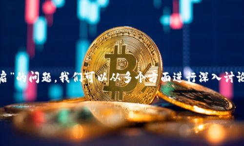 为了解决您所提到的“TP钱包点击连接就会重启”的问题,我们可以从多个方面进行深入讨论。首先,我将提供一个且的,以及相关的关键词。
TP钱包连接重启问题解析与解决方案