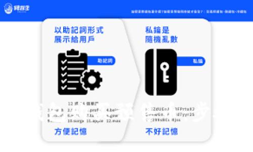 如何通过TP钱包购买预售币:步骤和技巧解析