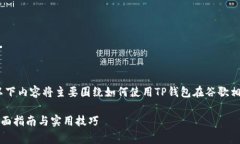 提示：由于用途和性质的研究，以下内