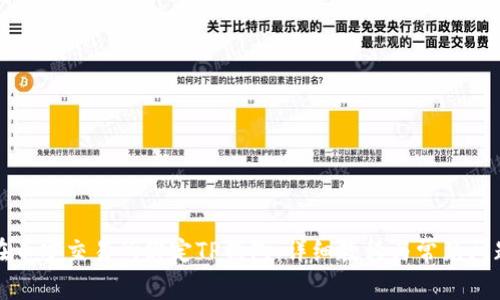 如何在币安交易所绑定TP钱包:详细教程与常见问题解答