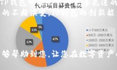   如何在TP钱包中创建币安链钱包的详