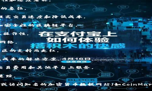 以下是十二种加密货币的名称以及简介，虽然我无法直接提供图片，但可以描述这些加密货币的特点，并且可以建议您在网上查找相关的图片，例如通过它们的官方网站或加密货币交易所。

1. **比特币（Bitcoin, BTC）**：第一种加密货币，也是市值最大的，加密货币的“黄金标准”。

2. **以太坊（Ethereum, ETH）**：支持智能合约的平台，具有去中心化应用的能力。

3. **瑞波币（Ripple, XRP）**：旨在促进跨境支付的加密货币，以其实用性和速度著称。

4. **莱特币（Litecoin, LTC）**：比比特币更快的交易确认时间，是“银”的象征。

5. **比特币现金（Bitcoin Cash, BCH）**：比特币的一个分叉，目标是提高交易速度和降低成本。

6. **卡尔达诺（Cardano, ADA）**：以科学研究为基础，强调可持续性和安全性的区块链平台。

7. **波卡（Polkadot, DOT）**：旨在连接不同区块链的网络，能够实现互操作性。

8. **链环（Chainlink, LINK）**：为智能合约提供数据输入的去中心化网络。

9. **狗狗币（Dogecoin, DOGE）**：最初作为玩笑和模拟币推出，但因社区的支持而走红。

10. **恒星币（Stellar, XLM）**：致力于为全球金融交易提供快速且低成本的解决方案。

11. **币安币（Binance Coin, BNB）**：由币安交易所发行，用于支付交易费用和其他平台上服务。

12. **未名币（Monero, XMR）**：以隐私为重的加密货币，交易无法被追踪。

您可以在搜索引擎中输入这些名称加上“图片”来查找相关的图像资源，或访问知名的加密货币数据网站（如CoinMarketCap或CoinGecko）来获取相关的图片资料。