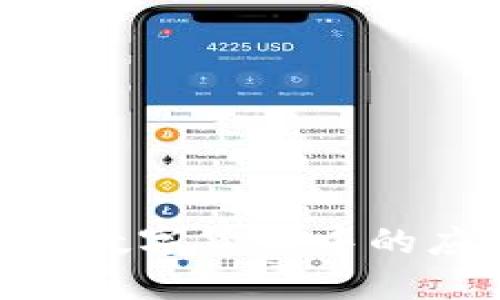 哈希加密技术在数字货币中的应用及其重要性