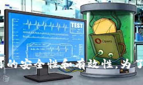 这似乎是一道关于数字钱包或加密货币钱包的问题。有关“t p钱包聚合闪兑”是否需要授权的具体回答要视乎该钱包的功能和运作机制。

### 一般情况
通常来说，如果你打算使用聚合闪兑等服务，可能需要进行一定的授权。原因包括但不限于：

1. **安全性考虑**：为了保护用户资产，许多钱包在进行交易时需要用户确认。
2. **智能合约**：很多闪兑服务依赖智能合约，而这往往需要用户授权，让合约能够访问和处理用户的资产。
3. **第三方接口**：若钱包与外部服务或交易平台连接，用户可能需要授权以完成交易。

### 如何授权
如果需要授权，通常步骤如下：

1. 打开钱包应用，登录你的账户。
2. 找到聚合闪兑的选项，选择要交换的资产。
3. 系统会提示你进行授权，这时你需要确认金额和相关费用。
4. 完成授权后，便可进行闪兑操作。

### 结论
整体来说，t p钱包在进行聚合闪兑操作时通常会需要授权，确保交易的安全性和有效性。为了具体确认你的钱包是否需要授权，最好查看其官方文档或支持页面。