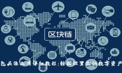 TP钱包头像上传详细教程：轻松设置你