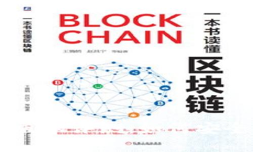 TP冷钱包1.45版本评测：如何安全管理加密资产