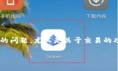 在讨论TP钱包（通常指的是Trust Wallet）