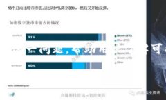 在这篇文章中，我们将探讨“为什么