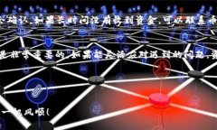 baioti如何安全便捷地将TP钱包中的资产