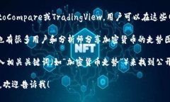 我无法直接提供照片或图像，但我可以