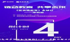 TP钱包同步错误如何解绑？一步一步教