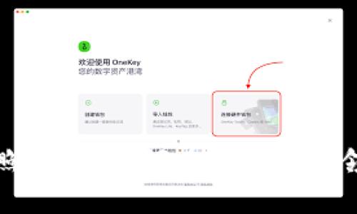 香港加密货币牌照解析：如何在数字资产领域获得合法身份
