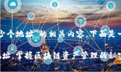 关于“TP钱包可以创建多少个地址”的