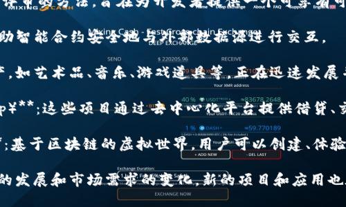 加密货币行业涵盖了多种不同的领域和类型，以下是一些主要的加密货币和相关项目：

1. **比特币（Bitcoin）**：全球第一种加密货币，创建于2009年，由中本聪（Satoshi Nakamoto）提出，旨在实现去中心化的数字货币。

2. **以太坊（Ethereum）**：一种开源的区块链平台，允许用户构建和部署智能合约及去中心化应用（DApps），其原生代币是以太币（Ether, ETH）。

3. **瑞波币（Ripple/XRP）**：旨在促进国际间快速、安全的资金转移，特别是在金融机构之间。

4. **莱特币（Litecoin）**：被称为