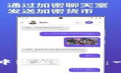 如何在TP钱包中添加BSC链：一步一步的