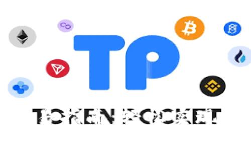 TP钱包跨链交易指南：轻松实现多链资产互通