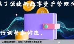如何使用TP钱包ETH地址接收各种加密货