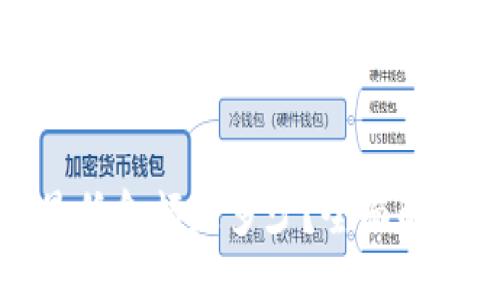 的  
TP钱包转账最低金额是多少？全面解答与注意事项