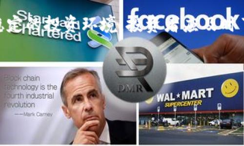   2023年英国加密货币管制全解析：如何应对新规以保护投资者利益 / 

 guanjianci 英国，加密货币，管制，投资者 /guanjianci 

一、引言
近年来，随着加密货币的迅猛发展，全球范围内的监管机构都在积极探索如何对其进行有效管制。在这股趋势中，英国也毫不例外。2023年的加密货币管制政策不仅涉及市场规范，也深切影响着投资者的权益与风险管理。本文将为大家深入解析这一政策背景，帮助读者了解如何在新规下有效保护自己的投资。

二、加密货币的背景
首先，我们需要明白加密货币的基本概念及其发展历程。比特币作为第一个真正意义上的数字货币，始创于2009年，其后出现了数千种不同类型的加密资产。随着技术的发展和人们对金融创新的需求，加密货币市场开始蓬勃发展。但与此同时，市场的不稳定、监管的缺失、以及相关欺诈行为频频发生，使得人们对加密货币的信任度大打折扣。

三、英国加密货币管制的必要性
那么，为何英国需要对加密货币进行管制呢？首先，加密货币市场的剧烈波动和缺乏透明度使得一般投资者面临巨大风险。例如，2021年比特币价格曾一度飙升至6万美元以上，然而随后的暴跌让无数投资者损失惨重。其次，加密货币常常被利用于洗钱、逃税等非法行为，给国家的金融安全带来了隐患。因此，建立一个合理的监管框架，是保障投资者与国家利益的必要步骤。

四、2023年英国加密货币管制的主要内容
在2023年，英国金融行为监管局（FCA）出台了一系列新的规定，旨在增强对加密资产的监管。这些规定包括但不限于以下几个方面：

h41. 注册与合规/h4
所有提供加密货币服务的企业都需要在FCA注册，并提供详细的合规报告。这意味着，如果一个公司未能按照新规运营，可能会面临高额罚款，甚至被要求停止经营。这一规定的推出，旨在提高市场透明度，保护投资者利益。

h42. 投资者教育/h4
为了提高投资者对加密货币的理解与风险认知，FCA还将推出一系列教育项目。这些项目将包括线上课程、研讨会等，帮助投资者在做出投资决策前，充分理解市场动态与潜在风险。

h43. 束缚交易平台的运作/h4
新的规定还将限制交易平台的某些操作，例如禁止那些未注册的交易平台进行广告宣传。这一限制旨在防止不良商家误导投资者，并确保所有平台均符合相关的法律法规。

h44. 加强对洗钱及恐怖融资的打击/h4
新的监管框架还将强化对洗钱与恐怖融资的监控。所有加密资产服务提供商都需要实施“了解你的客户”（KYC）政策，以确保交易的合法性。这将有助于维护市场的稳定性与安全性。

五、投资者应如何应对新规
在了解了英国加密货币管制的新规后，投资者应积极调整自己的投资策略，以应对这些变化。

h41. 增强知识储备/h4
针对新规，投资者需要不断更新自己的知识储备。可以通过阅读金融新闻、参加相关课程等途径，提升对加密货币的理解。这种知识的积累不仅能帮助投资者更好地把握投资机会，还能有效规避潜在的风险。

h42. 选择合规的平台进行交易/h4
在新的监管环境下，选择那些注册并遵守规则的平台进行交易显得尤为重要。合规平台通常有更严格的资金保障措施与客户服务，这为投资者提供了一种额外的安全层。

h43. 制定科学的投资策略/h4
无论是在传统金融市场还是加密货币市场，制定合理的投资策略都是关键。投资者应根据自身的风险承受能力，设定投资目标与止损点，这样可以有效避免因市场波动而造成的损失。

h44. 警惕市场噪音/h4
随着监管的加强，市场上不断出现的新信息可能会导致投资者做出错误决策。因此，投资者需要具备良好的判断能力，警惕那些来自不明来源的市场噪音、谣言，避免盲目跟风。

六、未来展望
随着英国加密货币管制政策的逐步落实，预计未来会有更多的创新和规范措施出台。这将为加密货币市场的可持续发展提供重要保障。同时，越来越多的投资者也将开始将加密资产纳入到自己的投资组合中。

七、结论
总的来说，英国加密货币管制是朝着保护投资者和市场发展的方向迈出的一大步。虽然短期内可能会导致市场的不确定性，但从长远来看，这将有助于建立一个更加健康稳定的投资环境。投资者应及时了解与适应这些变化，形成科学的投资理念，从而在新规之下继续把握投资机会。

通过对2023年英国加密货币管制的全面分析，我们希望能为读者提供实用的信息与建议，帮助大家在这个充满挑战与机遇的新领域中立于不败之地。 

（字数共计约2700字）