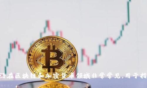 “加密货币钱包”可以翻译为“Cryptocurrency Wallet”。这个术语在区块链和加密货币领域非常常见，用于指代存储和管理数字资产（如比特币、以太坊等）的软件或硬件工具。