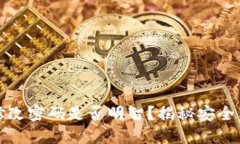 TP钱包频繁修改密码是否明智？揭秘安