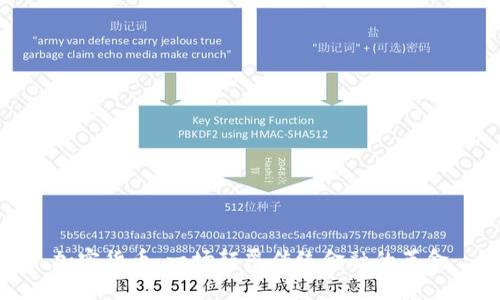 加密货币：一场颠覆传统金融的革命