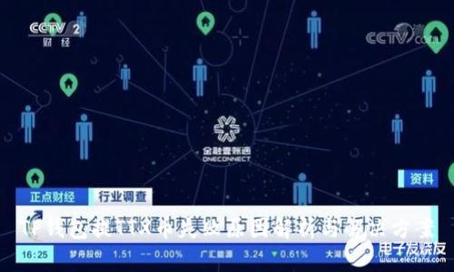 TP钱包提TTX币失败原因解析与解决方案