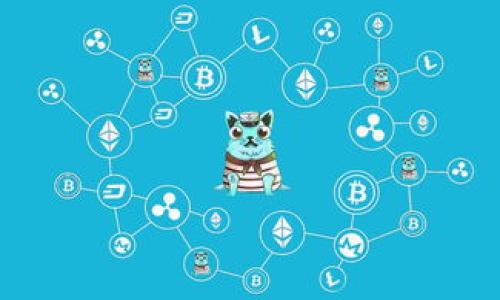 besayi如何在TP钱包中找到一款数字货币的所有信息/besayi  
TP钱包, 数字货币, 钱包使用, 收藏币种/guanjianci

引言：TP钱包简介
在如今的数字化时代，数字货币已经渗透到人们的日常生活中，而TP钱包作为广受欢迎的数字货币钱包之一，吸引了众多用户的关注。TP钱包不仅支持多种主流数字货币，还提供了便捷的管理和交易功能。本文将带你深入探讨如何在TP钱包中找到一款数字货币的所有信息，帮助你更好地管理你的资产。

第一步：下载和安装TP钱包
首先，你需要在手机应用商店（Android和iOS平台均可用）搜索“TP钱包”并下载这款应用。安装完成后，有必要进行基础的安全设置，例如创建钱包，设置密码等。这是保证你的数字资产安全的重要一步。

第二步：了解TP钱包的界面
打开TP钱包，欢迎界面上会出现你的资产总览。这个界面，会显示你当前持有的各类数字货币余额，以及他们的市场行情。为了更好地找到某个币种，熟悉TP钱包的各个模块是非常有帮助的。

第三步：查找特定币种
在TP钱包的首页上方，会有一个搜索框。点击该搜索框，输入你想要查找的币种名称或者简称，系统会自动为你匹配相关结果。例如，如果你对以太坊（ETH）感兴趣，可以直接输入“ETH”，然后选择相应的币种进入详情页面。

第四步：查看币种详细信息
现在，你已经找到你想要的币种，点击进入后，会看到该币种的详细信息页面。在这里，你可以看到币种的实时市场价格、涨跌幅、交易量、以及历史价格走势图等信息。这些数据都非常有助于你了解该币的市场动态。

第五步：资产管理与交易操作
在详细信息页面中，TP钱包还提供多种操作选项，比如“购买”、“出售”、“转账”等。为了更好地管理你的资产，可以设置警报功能，及时获取该币种的价格变化通知，帮助你把握最佳交易时机。

第六步：收藏和跟踪币种
如果你频繁关注某个币种，可以将其添加到“收藏”列表中。每天打开TP钱包时，你可以第一时间看到自己收藏币种的价格变化，为后续决策提供便利。这是高效管理资产的一种方式。

第七步：安全提示
在进行任何交易之前，用户需保障账户的安全。启用双重认证、妥善保管助记词和私钥，避免在陌生设备上登录TP钱包。在进行币种交易时，务必确认对方信息和交易详情，确保交易的安全。

总结：轻松找到和管理你的币种
TP钱包以其用户友好界面和丰富功能，帮助用户更方便地管理数字货币。通过以上步骤，你可以轻松找到任何一期望的币种，并深入了解其市场情况。希望这篇文章能为你的币圈之路提供有用的参考，让你在数字货币的浪潮中乘风破浪！

附录：常见问题解答
strongQ1: TP钱包支持哪些币种？/strongbr TP钱包支持包括比特币、以太坊、波场等多种主流币种，详细可通过钱包内搜索功能查找。
strongQ2: 如果忘记TP钱包密码怎么办？/strongbr 用户可通过助记词恢复钱包。但请注意，助记词是唯一的恢复方式，需妥善保管。
strongQ3: 如何实现多钱包管理？/strongbr TP钱包支持多钱包管理，用户可以在设置中新增钱包，便于分散管理。

最后，祝愿大家在数字货币的世界中探索顺利，获得应有的收益与收获！