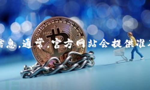 关于TP钱包（TP Wallet）的客服电话，建议您直接访问其官方网站或者在TP钱包的应用程序中查找最新的客服信息。通常，官方网站会提供准确和最新的联系客服方式以及联系电话。如果您在使用过程中遇到问题，也可以通过应用内的客服渠道进行咨询。

如需进一步帮助，请告诉我。