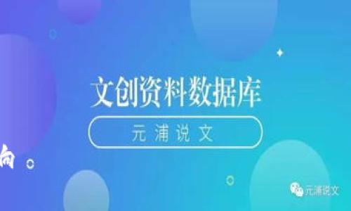 虽然我不能提供实时数据，但我可以根据你所感兴趣的主题——2019年加密货币市场的情况，帮助你创建一个相关的、关键词和内容大纲。

### 和关键词


2019年加密货币市场回顾：市值变化对投资者的影响