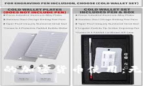 探索哥斯达黎加的加密货币使用：无现金社会的未来