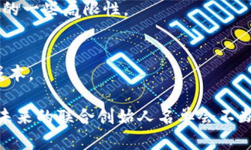 加密货币的联合创始人并不是一个单一的人，因为“加密货币”是一个广泛的概念，涵盖了许多不同的项目和货币。以下是一些著名的加密货币及其联合创始人：

1. **比特币（Bitcoin）**:
   - **中本聪（Satoshi Nakamoto）**: 比特币是由一个化名为中本聪（Satoshi Nakamoto）的人或团体于2009年创建的。中本聪的真实身份至今未被揭晓。

2. **以太坊（Ethereum）**:
   - **维塔利克·布特林（Vitalik Buterin）**: 他是以太坊的主要创始人之一，最初在2013年提出该项目的概念。其他联合创始人包括戈文·伍德（Gavin Wood）、约瑟夫·鲁宾（Joseph Lubin）、安东尼·迪奥里奥（Anthony Di Iorio）等。

3. **瑞波币（Ripple）**:
   - **克里斯·拉森（Chris Larsen）和杰德·麦卡勒布（Jed McCaleb）**: 他们是瑞波币的联合创始人，瑞波致力于为金融机构提供快速和便捷的跨境支付解决方案。

4. **莱特币（Litecoin）**:
   - **查理·李（Charlie Lee）**: 他是莱特币的创始人，该货币于2011年发布，目的是为了改善比特币的一些局限性。

5. **恒星（Stellar）**:
   - **杰德·麦卡勒布（Jed McCaleb）**: 他还是恒星的创始人，旨在连接金融机构和减少跨境交易的成本。

以上是加密货币领域的一些知名联合创始人。由于加密货币领域不断发展，还有许多新项目和新人的出现，未来的联合创始人名单会不断变化和扩展。